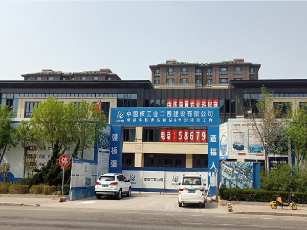 20中核港東新城4號(hào)地項(xiàng)目工程